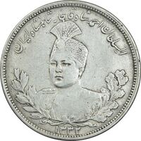 سکه 5000 دینار 1332 تصویری - EF40 - احمد شاه