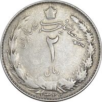 سکه 2 ریال 1322 - VF35 - محمد رضا شاه