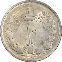 سکه 10 ریال 1323 - MS62 - محمد رضا شاه