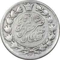 سکه 10 شاهی 1310 - EF - ناصرالدین شاه