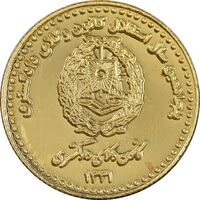 مدال طلا کانون وکلای دادگستری 1381 - 8 گرمی - PF64 - جمهوری اسلامی