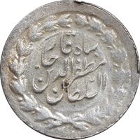 سکه ربعی 1316 خطی - MS62 - مظفرالدین شاه