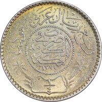 سکه 1/4 ریال 1374 سعود بن عبدالعزیز آل سعود - MS63 - عربستان سعودی