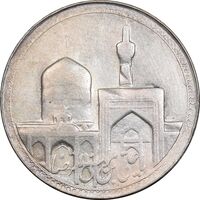 مدال یادبود امام رضا - بدون تاریخ - بزرگ - MS62 - محمد رضا شاه