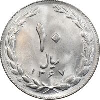 سکه 10 ریال 1367 تاریخ کوچک - MS64 - جمهوری اسلامی