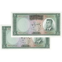 اسکناس 50 ریال 1343 - جفت - UNC63 - محمد رضا شاه