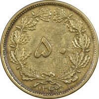 سکه 50 دینار 1342 برنز - EF45 - محمد رضا شاه