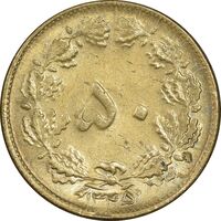 سکه 50 دینار 1345 برنز - MS61 - محمد رضا شاه
