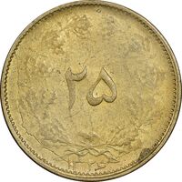 سکه 25 دینار 1326 - MS61 - محمد رضا شاه