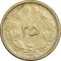 سکه 25 دینار 1326 - VF35 - محمد رضا شاه