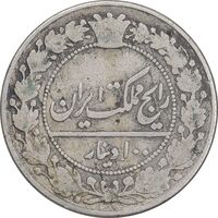 سکه 100 دینار 1326 - VF30 - محمدعلی شاه