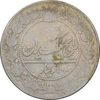 سکه 100 دینار 1326 - VF20 - محمدعلی شاه