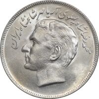 سکه 20 ریال 2535 فائو (گندم) - MS62 - محمد رضا شاه