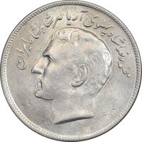 سکه 20 ریال 2536 فائو (گندم) - AU58 - محمد رضا شاه