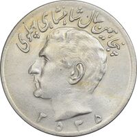 سکه 20 ریال 2535 پنجاهمین سال - AU58 - محمد رضا شاه