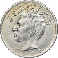 سکه 20 ریال 2535 پنجاهمین سال - AU55 - محمد رضا شاه