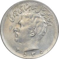 سکه 20 ریال 2535 پنجاهمین سال - AU50 - محمد رضا شاه