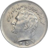سکه 20 ریال 1357 - AU58 - محمد رضا شاه