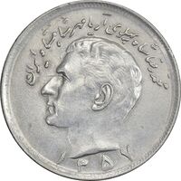 سکه 20 ریال 1357 - AU58 - محمد رضا شاه