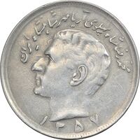 سکه 20 ریال 1357 - EF45 - محمد رضا شاه