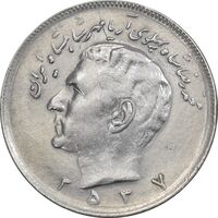 سکه 20 ریال 2537 - AU58 - محمد رضا شاه