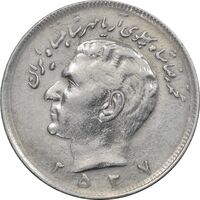 سکه 20 ریال 2537 - EF45 - محمد رضا شاه