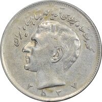 سکه 20 ریال 2537 - VF35 - محمد رضا شاه