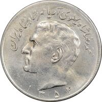 سکه 20 ریال 1354 - MS62 - محمد رضا شاه