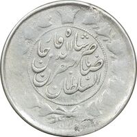 سکه 1 قران 1311 - VF - ناصرالدین شاه