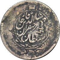 سکه 2 قران 1311 - دو ضرب - F - ناصرالدین شاه