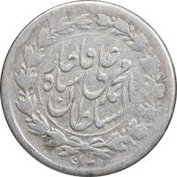 سکه ربعی 1326 - EF40 - محمد علی شاه