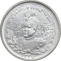 سکه 2000 دینار 1337 جلوس - MS62 - احمد شاه