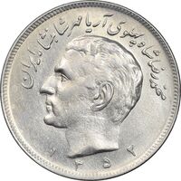 سکه 20 ریال 1352 - عددی - AU55 - محمد رضا شاه