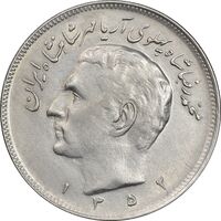 سکه 20 ریال 1352 - حروفی - EF45 - محمد رضا شاه