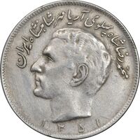 سکه 20 ریال 1351 - EF40 - محمد رضا شاه