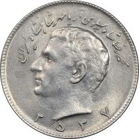 سکه 10 ریال 2537 - AU58 - محمد رضا شاه