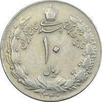 سکه 10 ریال 1340 - EF40 - محمد رضا شاه