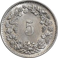 سکه 5 راپن 1959 دولت فدرال - MS64 - سوئیس