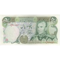 اسکناس 50 ریال (آموزگار - یگانه) جایگزین - تک - EF45 - محمد رضا شاه