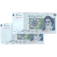 اسکناس 20000 ریال (جعفری - شیبانی) فیلیگران 7 - جفت - UNC62 - جمهوری اسلامی