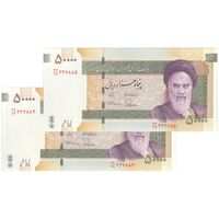 اسکناس 50000 ریال (طیب نیا - سیف) امضا کوچک - نخ ir - جفت - UNC62 - جمهوری اسلامی