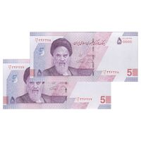 اسکناس 50000 ریال (دژپسند - همتی) - جفت - UNC64 - جمهوری اسلامی