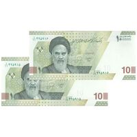 اسکناس 100000 ریال (خاندوزی - فرزین) - جفت - UNC64 - جمهوری اسلامی