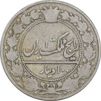 سکه 100 دینار 1332 - VF25 - احمد شاه