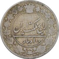 سکه 100 دینار 1332 - VF25 - احمد شاه