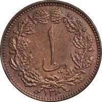 سکه 1 دینار 1310 - AU55 - رضا شاه