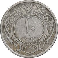 سکه 10 دینار 1310 نیکل - VF30 - رضا شاه