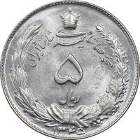 سکه 5 ریال 1345 - MS65 - محمد رضا شاه
