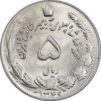 سکه 5 ریال 1349 آریامهر - MS64 - محمد رضا شاه
