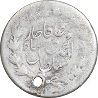 سکه ربعی 1327 - VF - محمد علی شاه